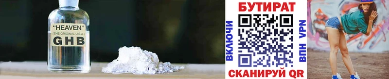 Бутират GHB Верхний Тагил