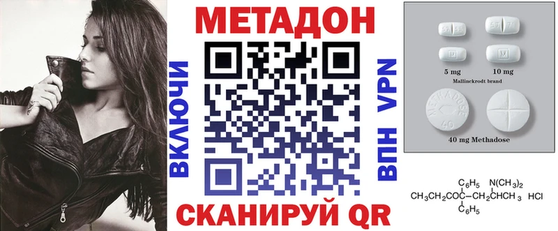 МЕТАДОН мёд  купить наркотики цена  Верхний Тагил 